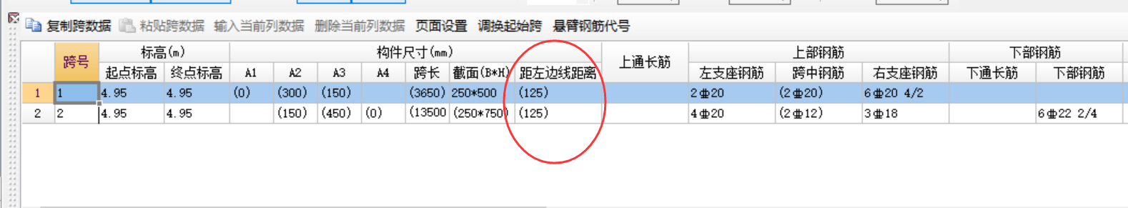 斷面