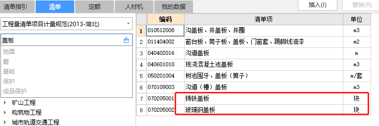 水溝蓋板