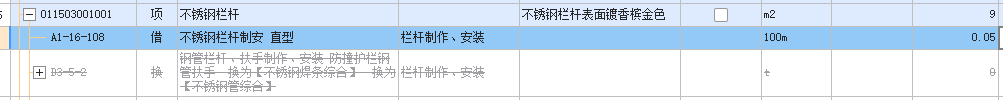 欄桿長度