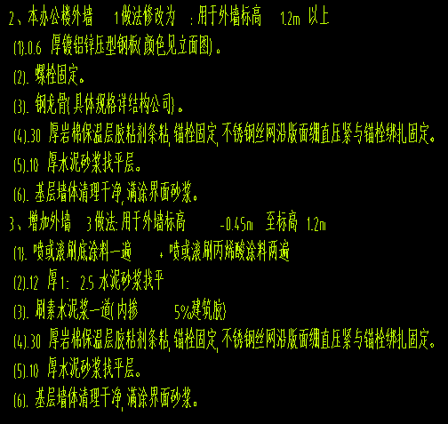 兒墻