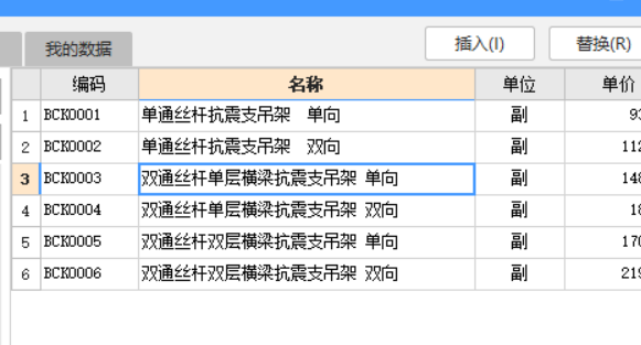 定額