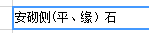 路面