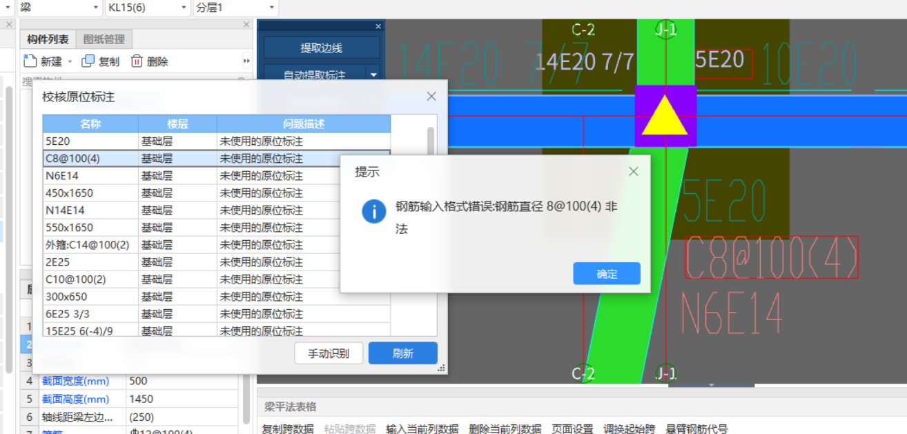 鋼筋格式