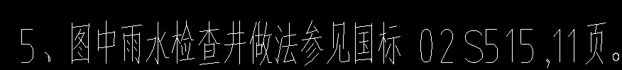 雨水井