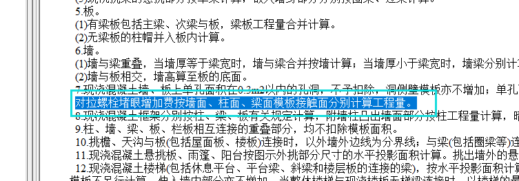 對拉螺栓
