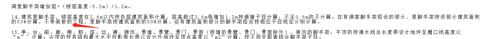 天棚
