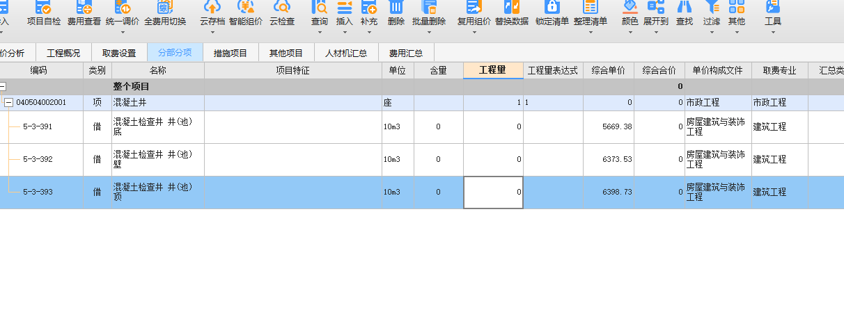 套取