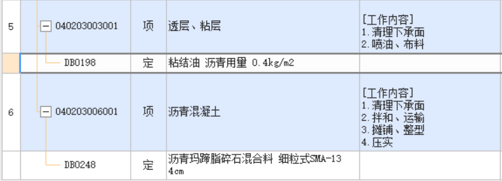 套取