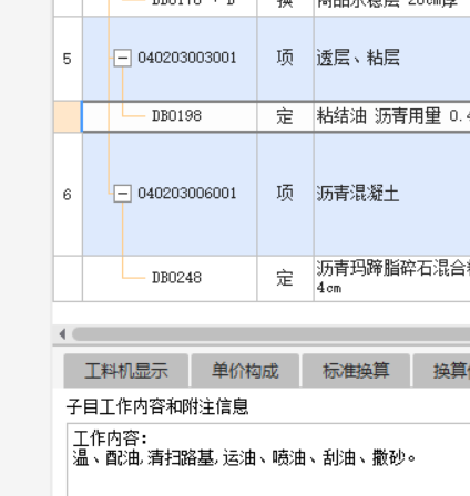 定額