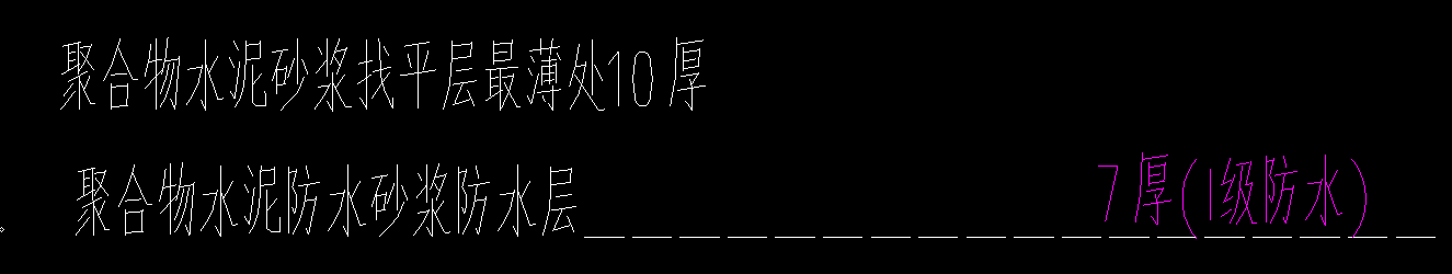 外墻防水