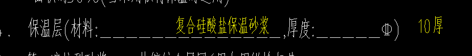 墻面保溫