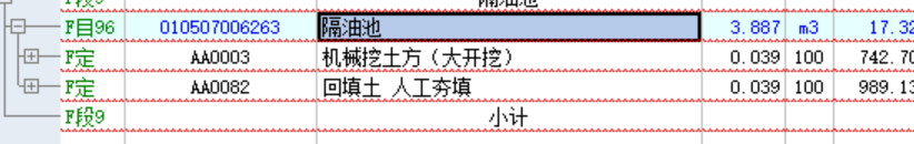 填土方