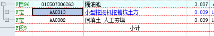 土方
