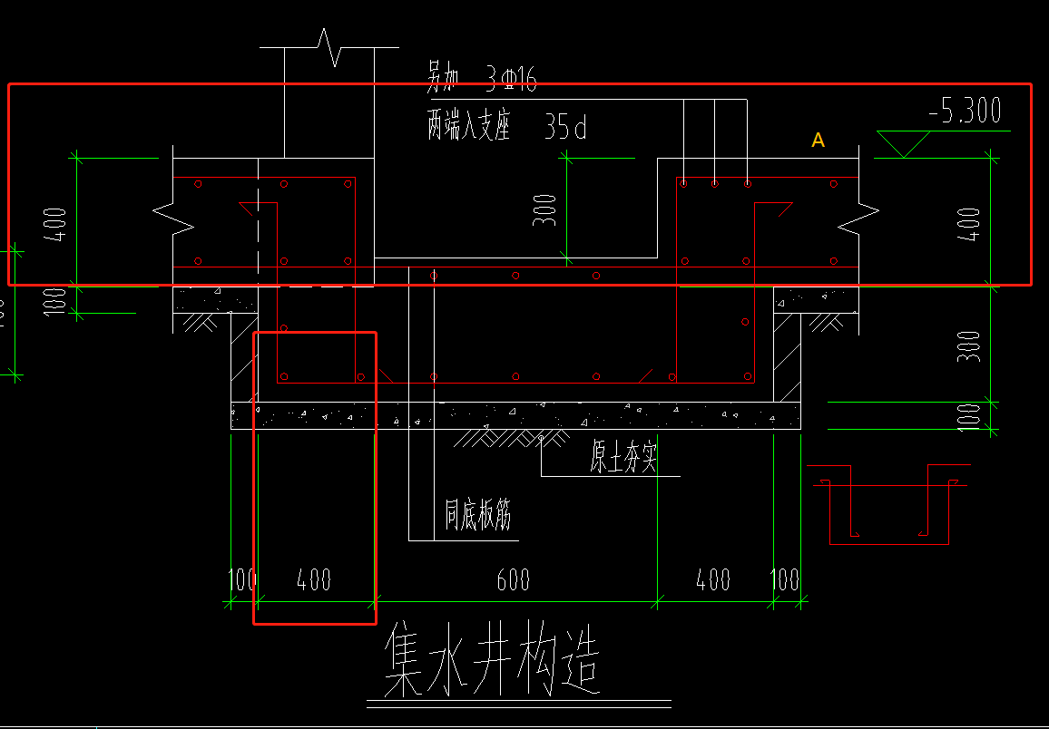 集水井