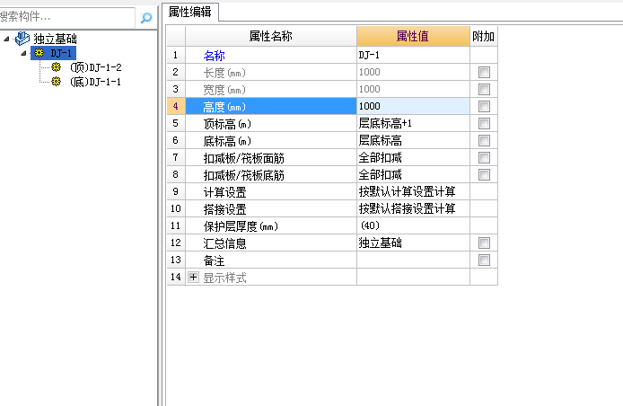 獨立基礎(chǔ)
