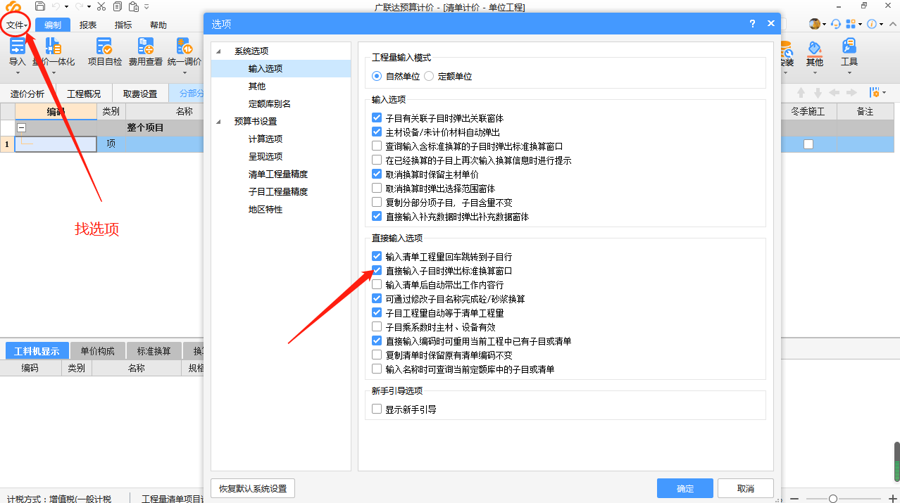 相加