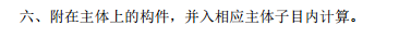 外墻