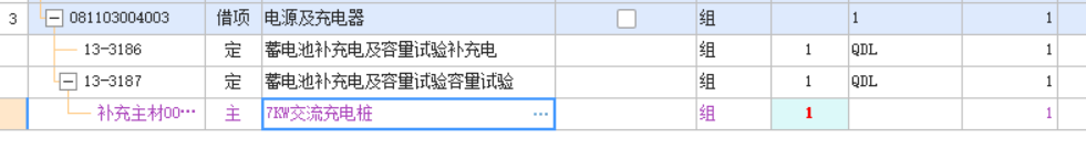 定額