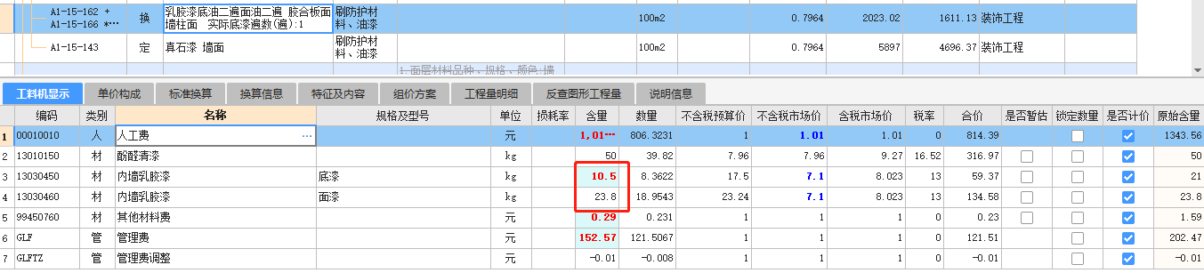 量差