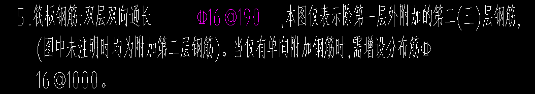 筏板