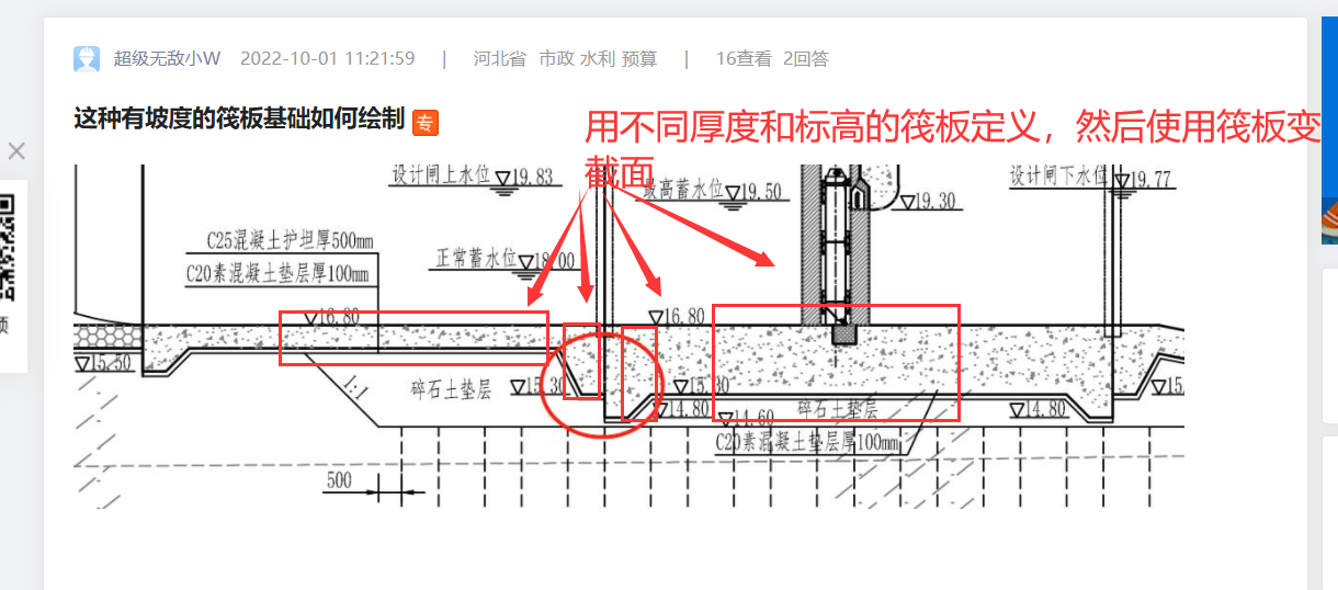 坡度