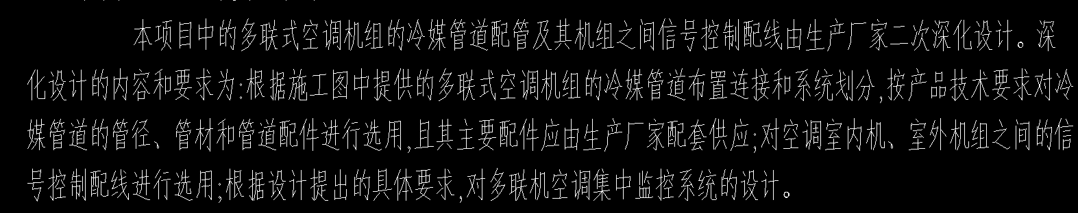 冷媒管