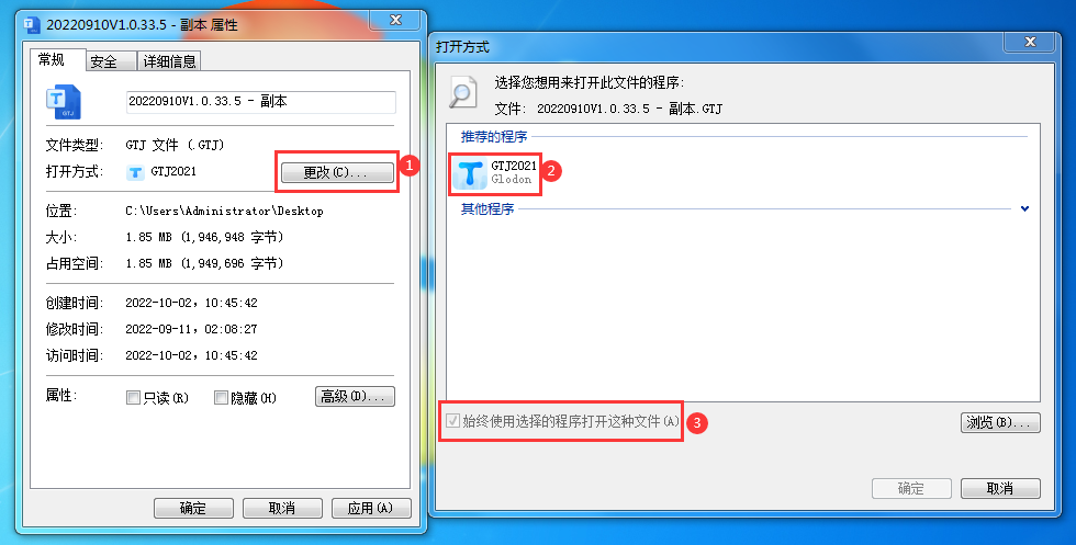 算量