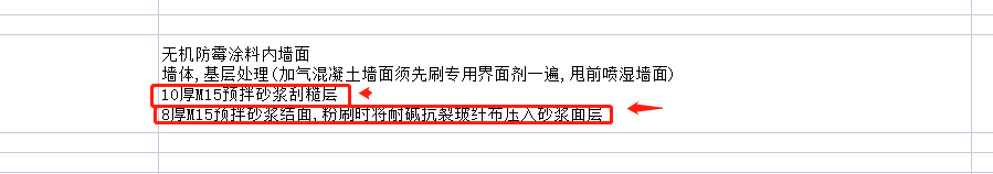 抹灰