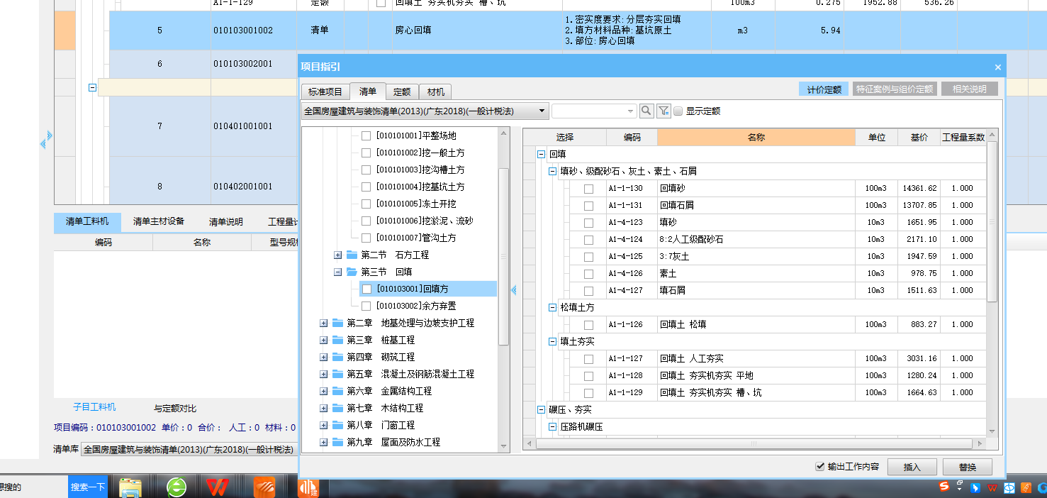 房心回填