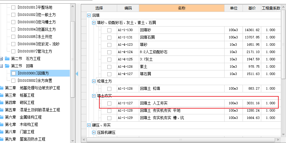 定額