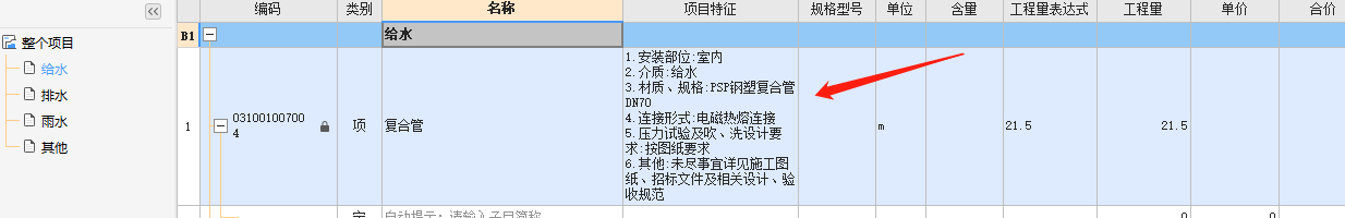 螺紋連接