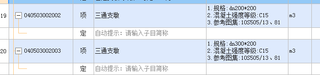 套取