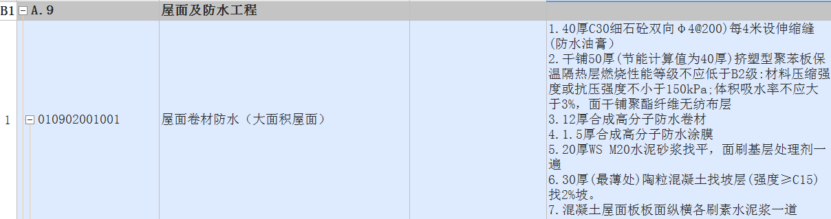 子目