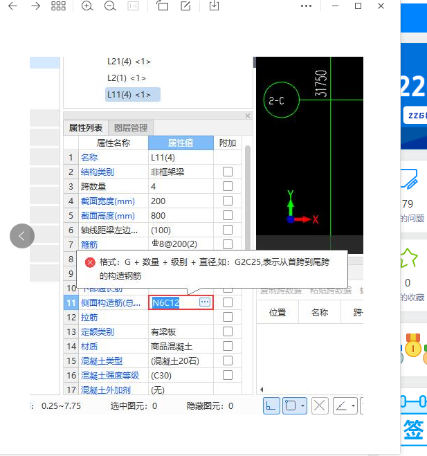 非框架梁