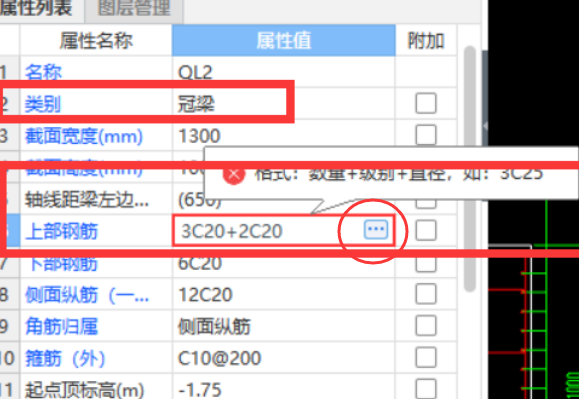 梁上