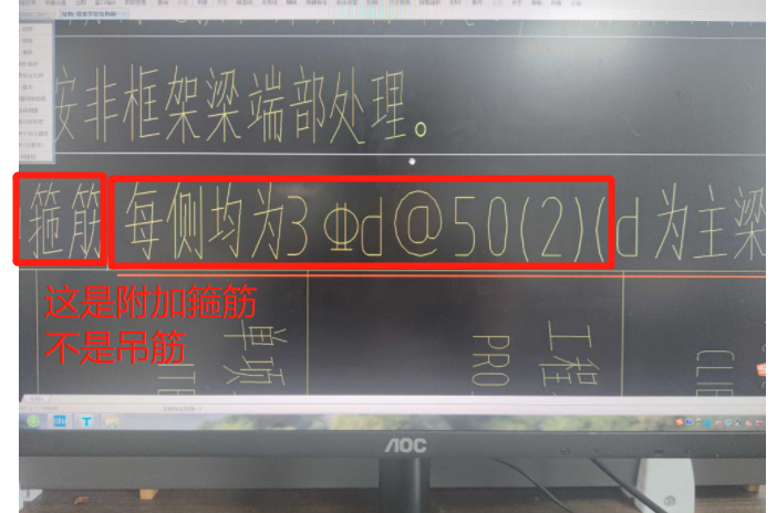 吊筋是什么