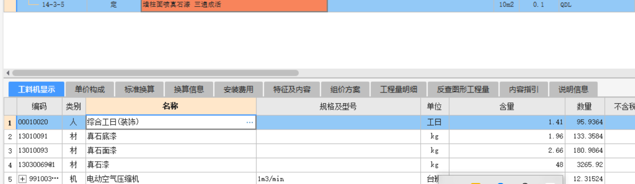墻柱