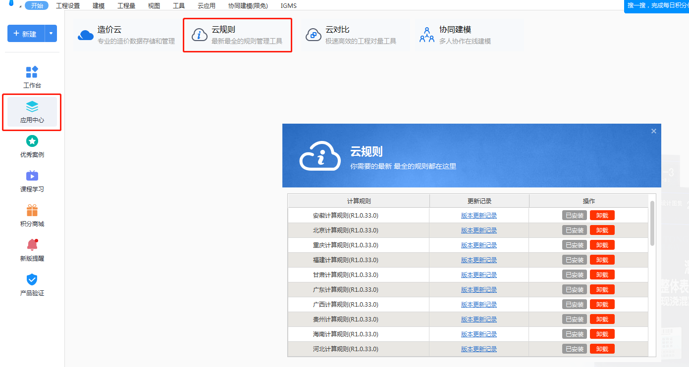 算量