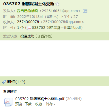 化糞池
