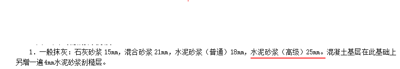 什么水泥