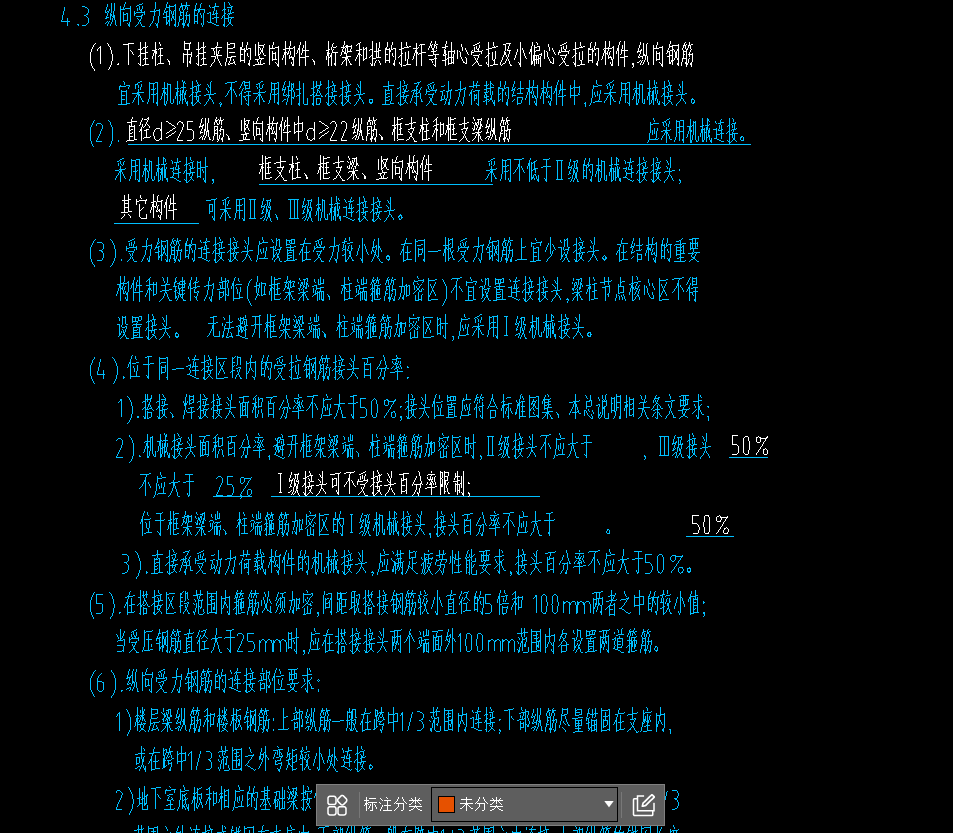搭接是什么意思