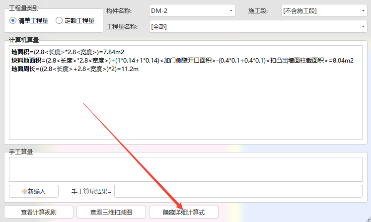 塊料