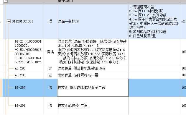 內(nèi)墻乳膠漆