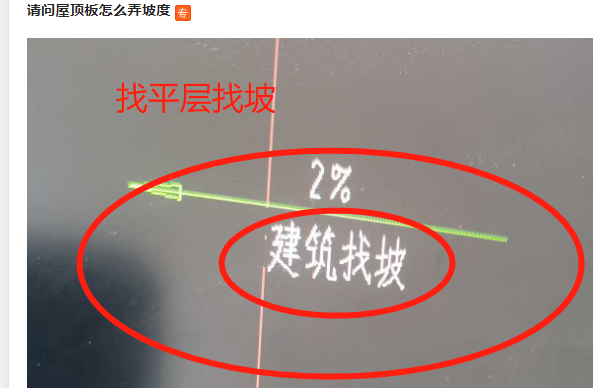 坡度