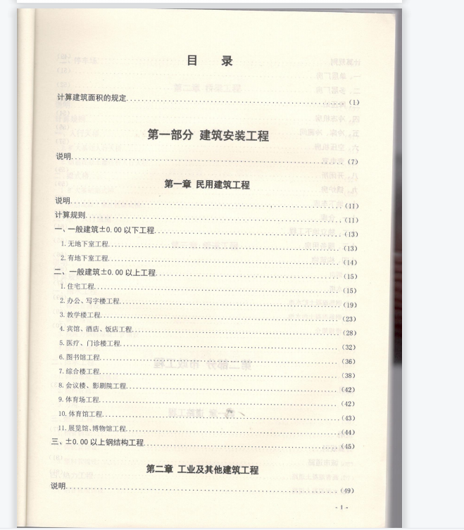安裝工程