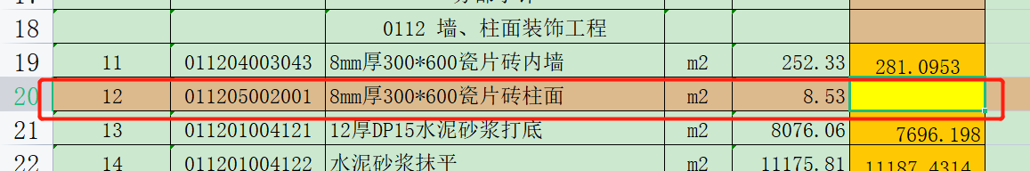 瓷片磚