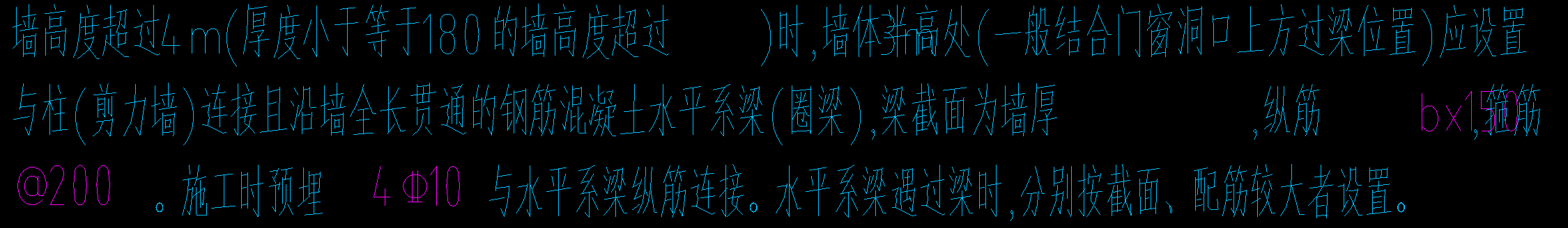 剪力墻