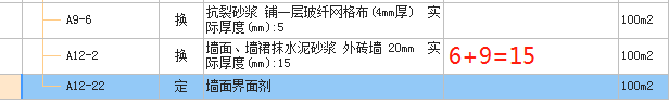 抹灰