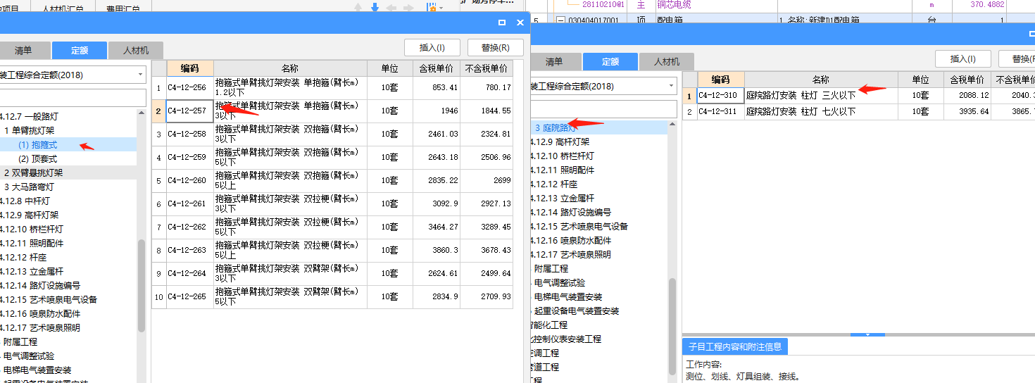抱箍式