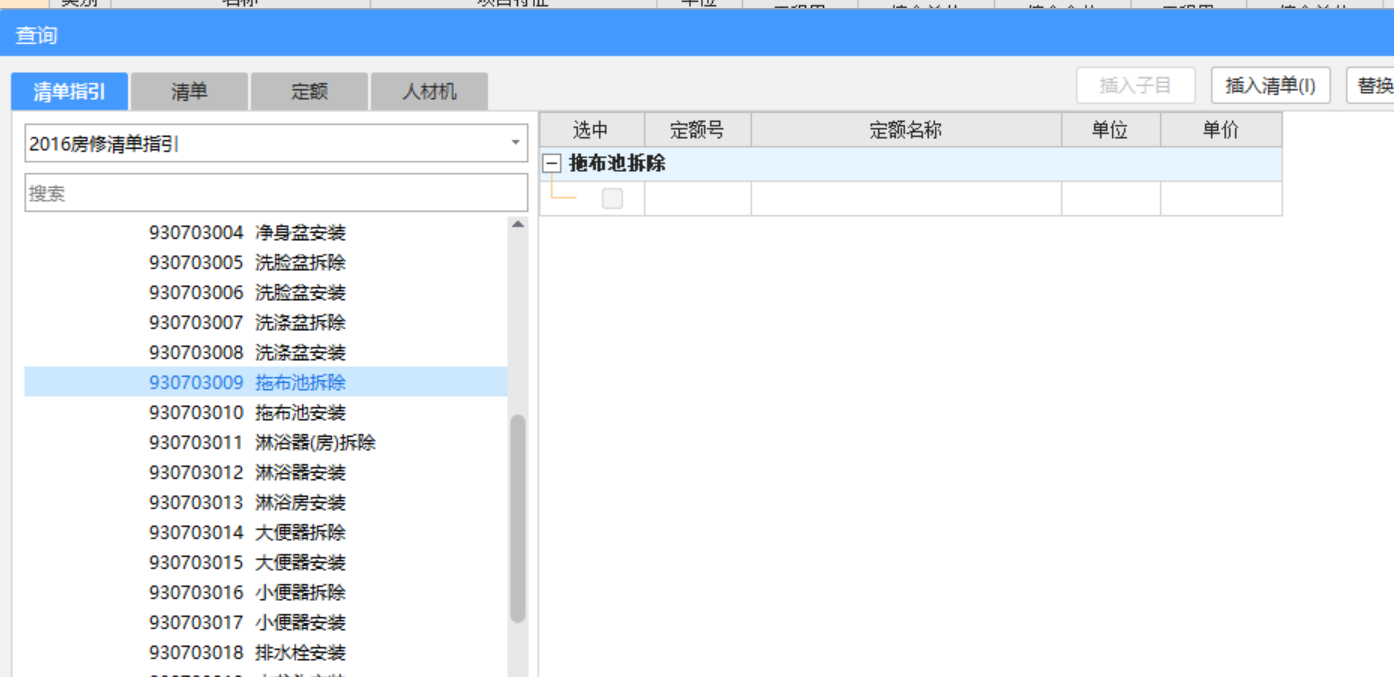 定額